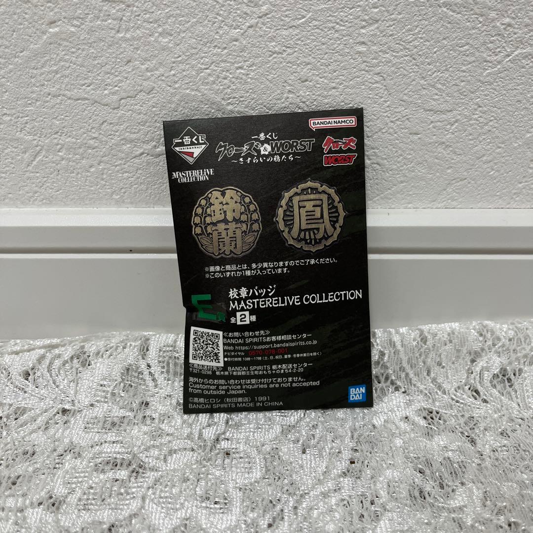 一番くじ クローズ＆WORST B D E ラストワン賞 その他 まとめ売り