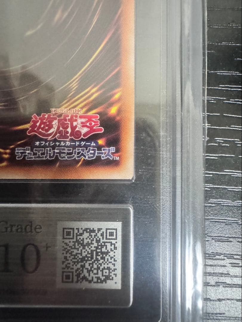 青眼の白龍 ブルーアイズARS10＋