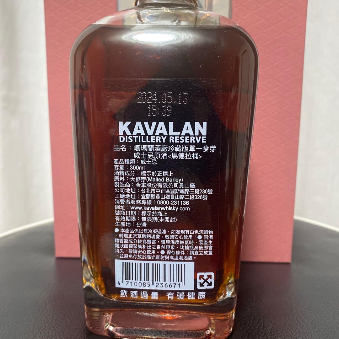 台湾の蒸留所限定販売【KAVALAN】カバラン