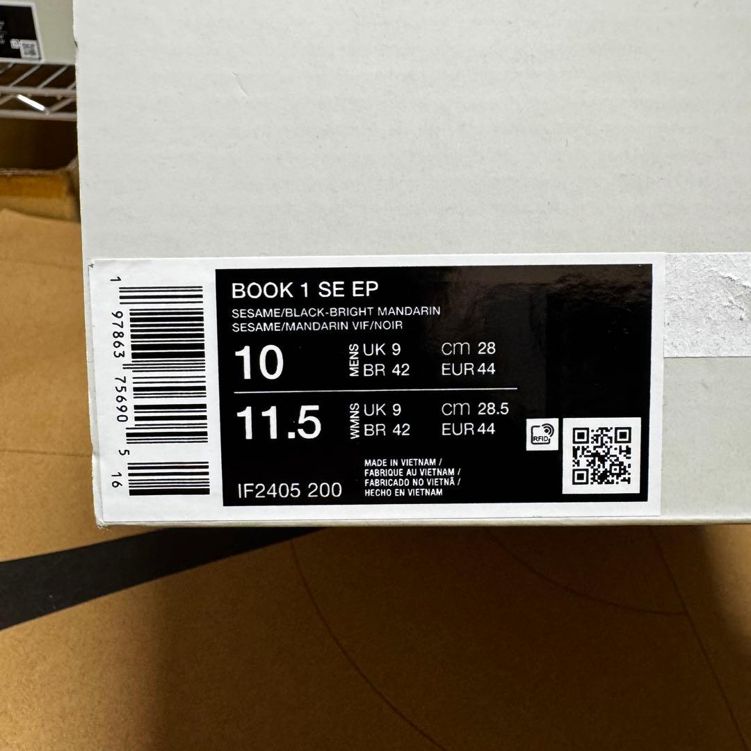 NIKE BOOK 1 IF2405-200 MOWABB 28cm 箱蓋なし品