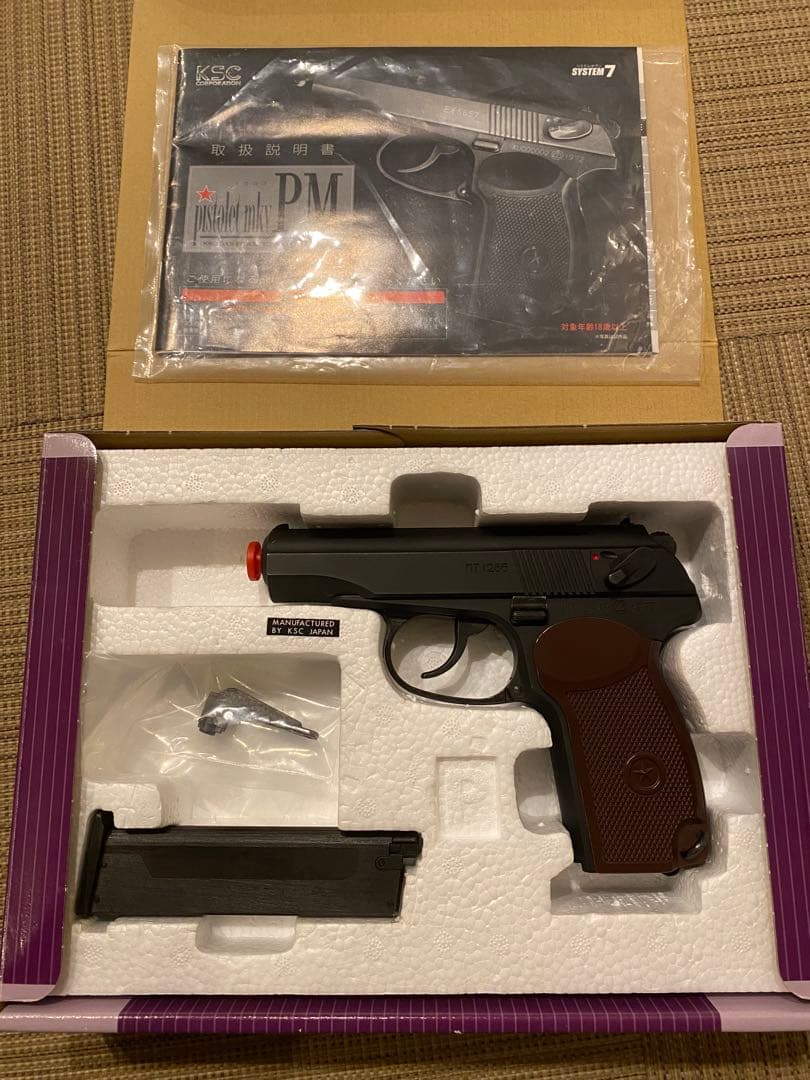 KSC ガスガン SYSTEM7 PM マカロフ ver2