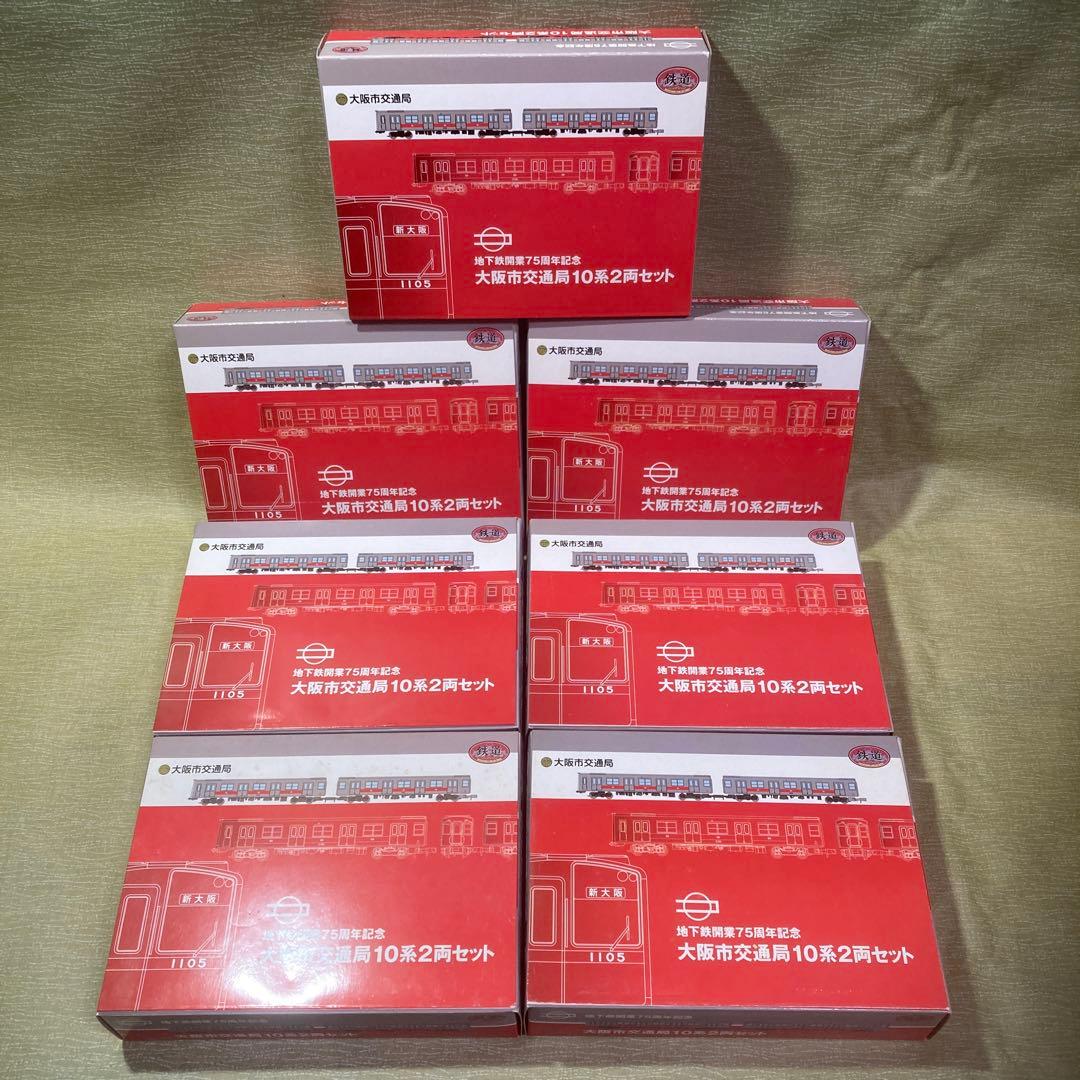 鉄コレ事業者限定 大阪市営10系2輌セット(地下鉄開業75周年)×7