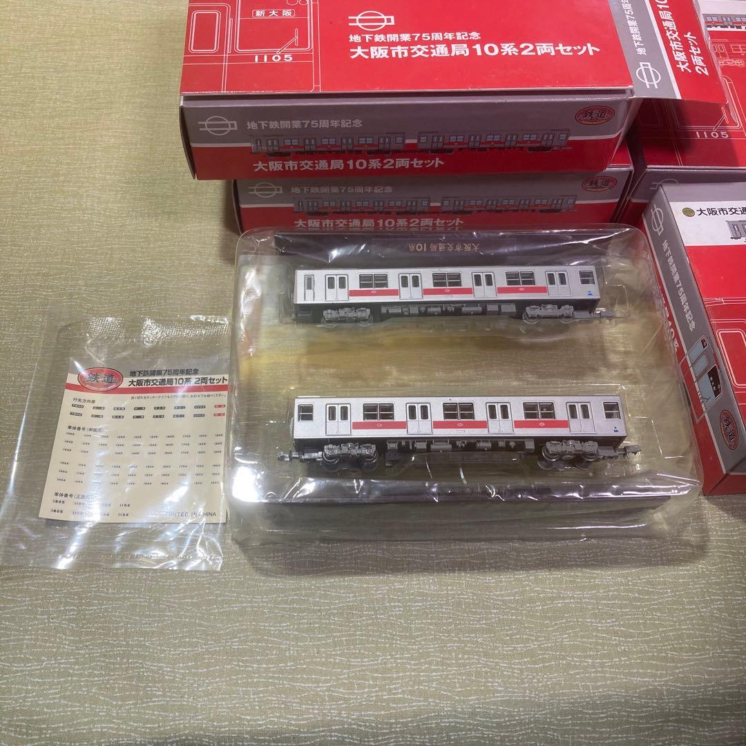 鉄コレ事業者限定 大阪市営10系2輌セット(地下鉄開業75周年)×7