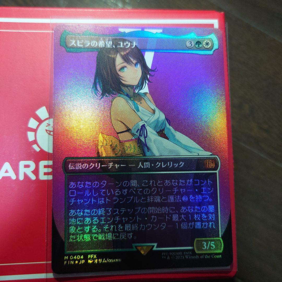 スピラの希望、ユウナ　foil