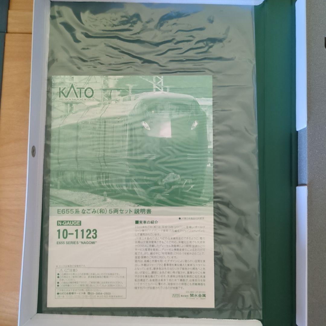 KATO 10-1123 E655系「和」 5両セット