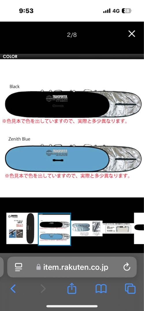 トランスポーター（transporter)ハードケース サーフィン