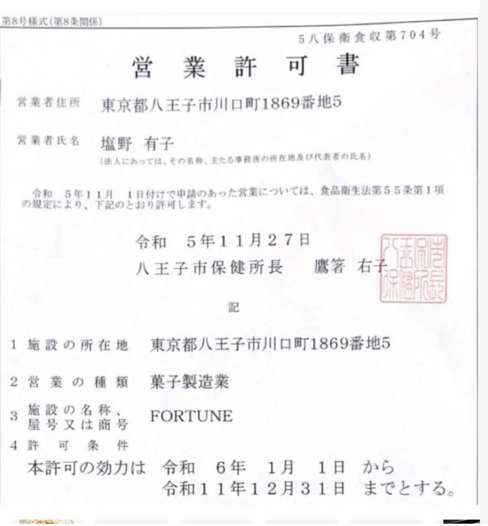 まつモン様パウンドケーキ