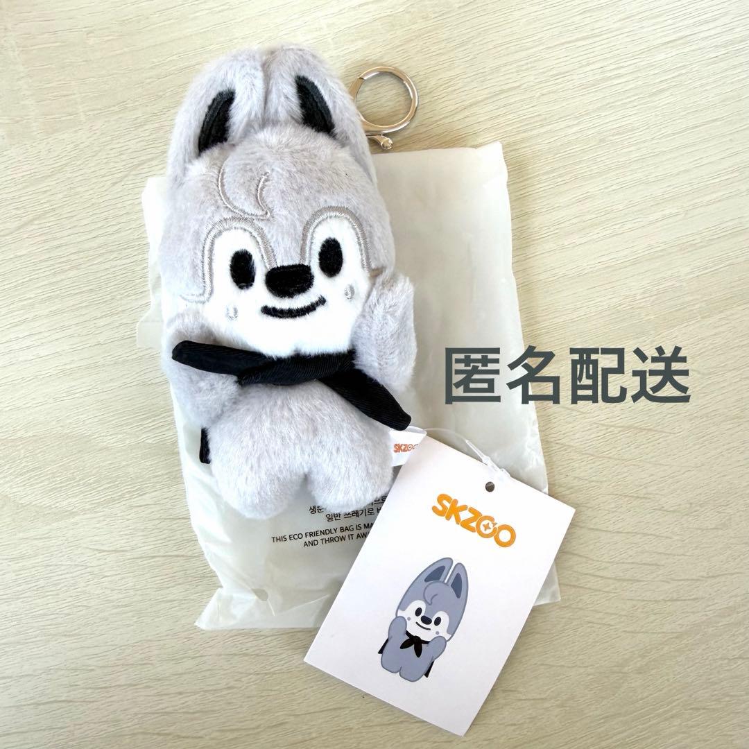 SKZOO MAGNET PLUSH KEYRING ウルフチャン