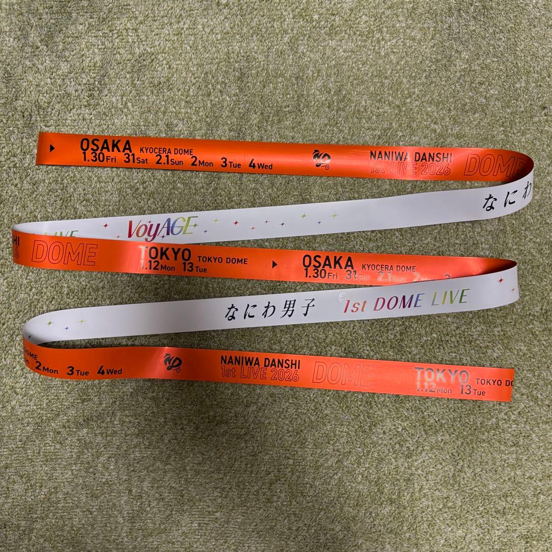 なにわ男子 1st DOME LIVE 'VoyAGE' 7本セット　銀テープ③