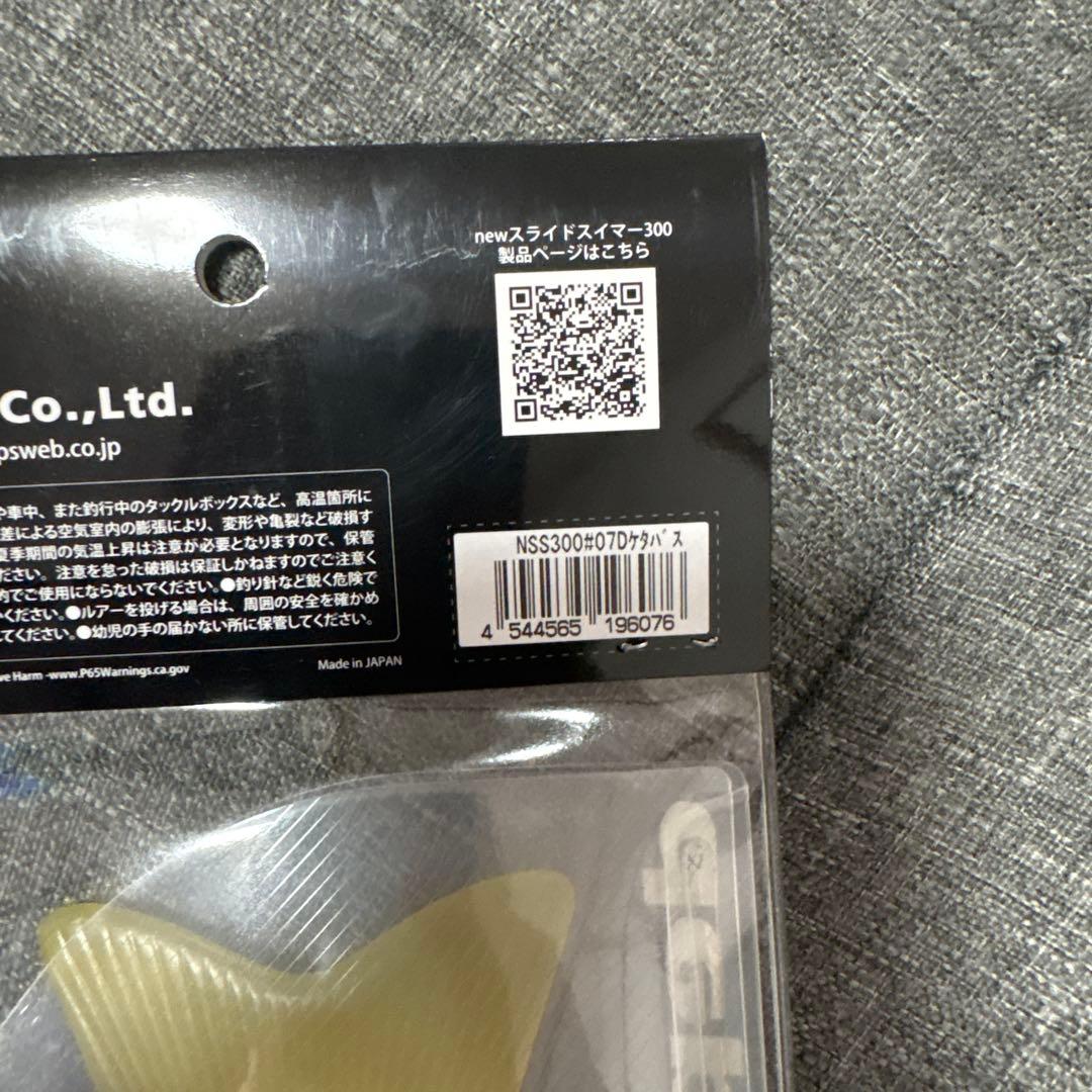 デプス スライドスイマー300