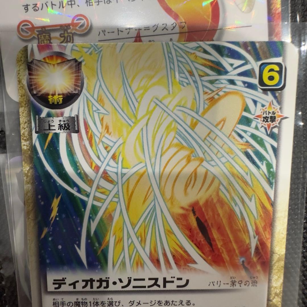 金色のガッシュベル　バリー　9枚