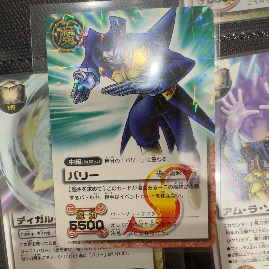 金色のガッシュベル　バリー　9枚