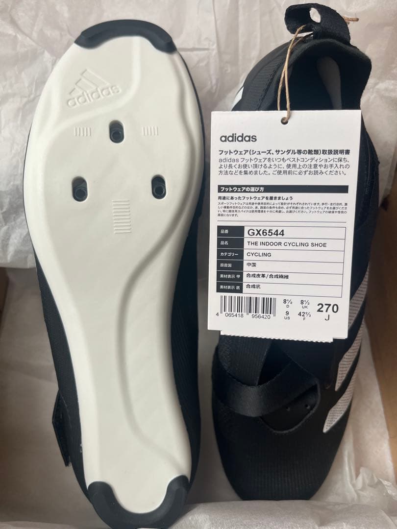新品　adidas インドア サイクリングシューズ 27cm ビンディング