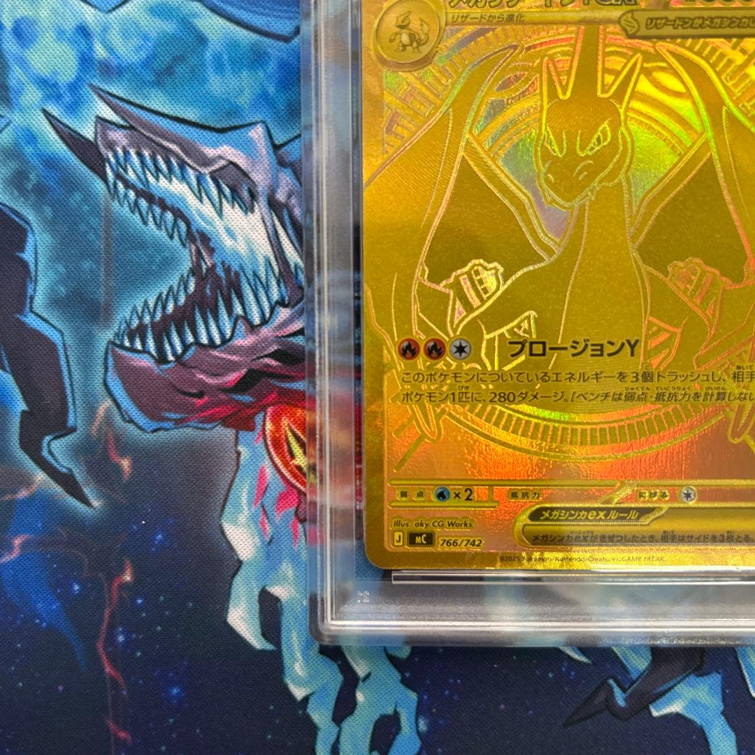 PSA9 メガリザードンY ex MUR スタートデッキ100 ポケモンカード