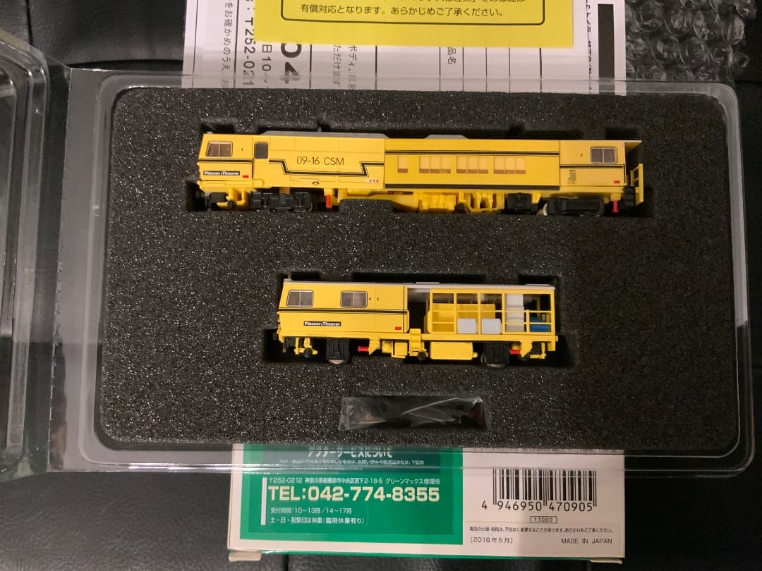 新品未使用グリーンマックス4709 マルチプルタイタンパー 09-16 プラッサ