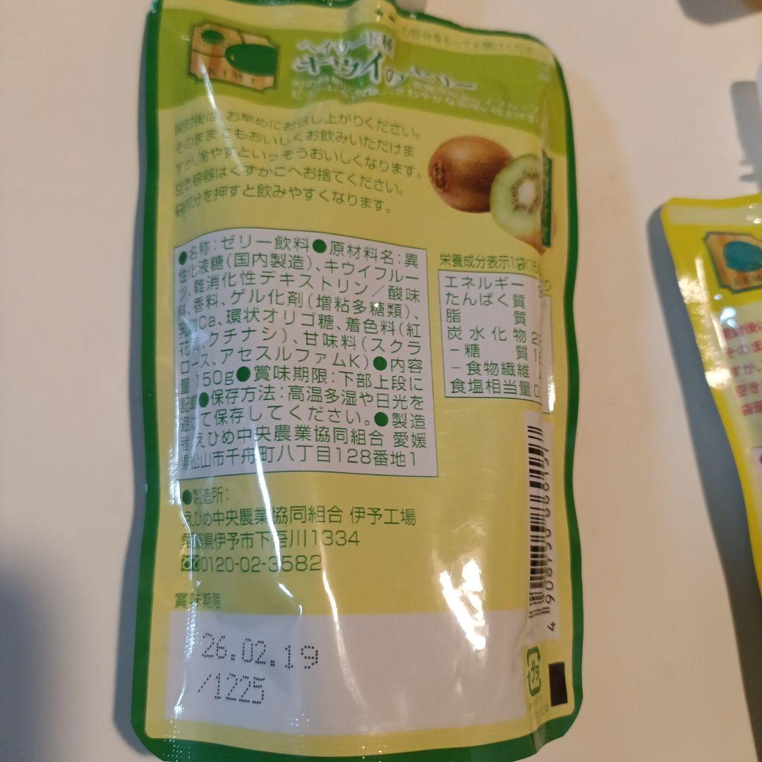 専用キープ中✨★数量限定愛媛の果実 飲むゼリー 伊予柑 キウイ 8本セット