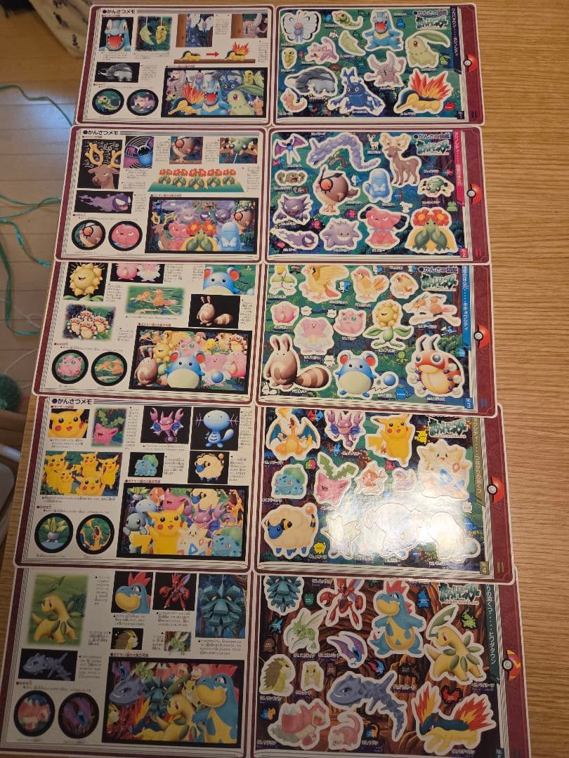 ポケットモンスター　ジャンボシールダス　1-26