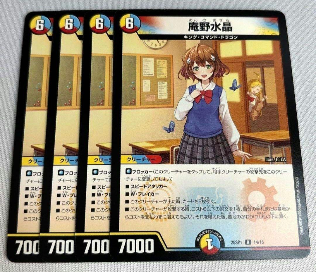 【追跡付き】 アーチーchで紹介 ラッカゾージア 庵野水晶