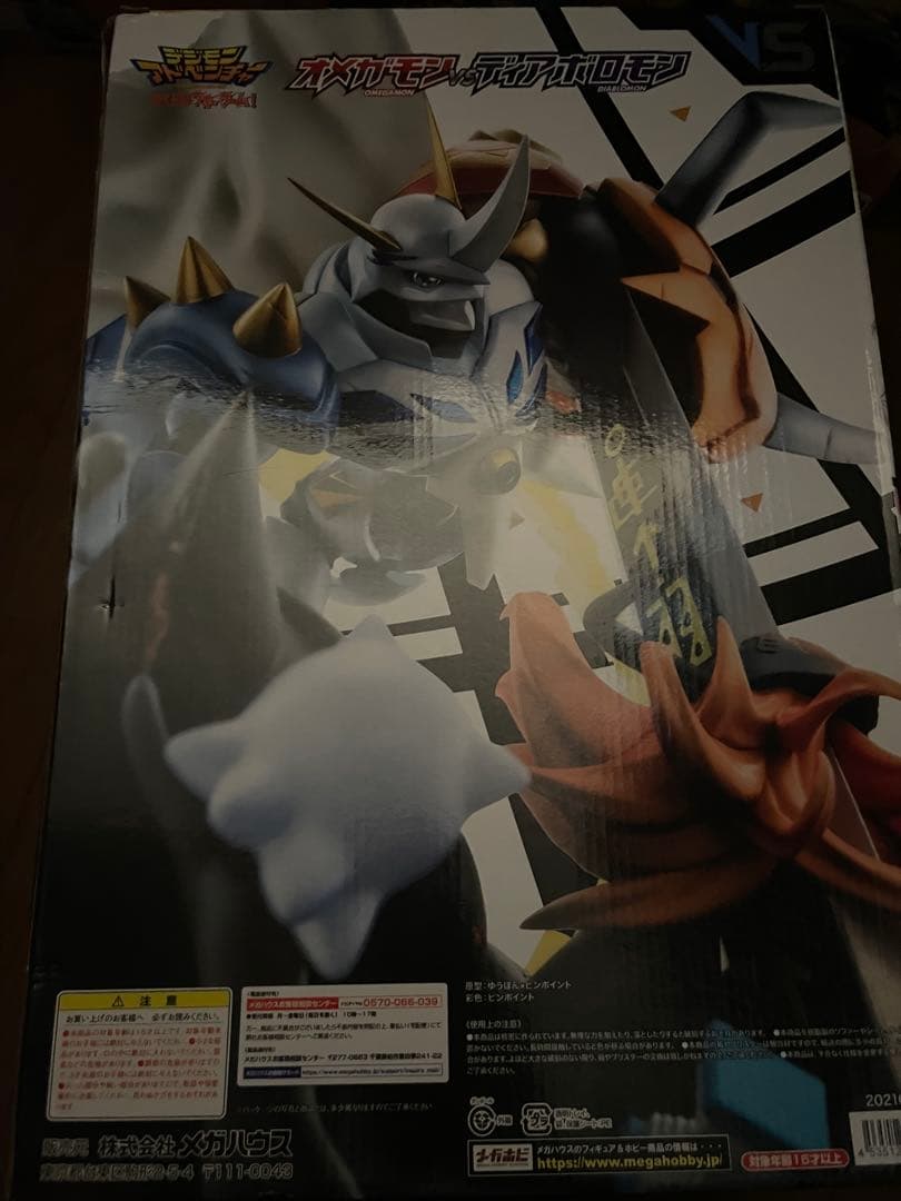 オメガモン vs ディアボロモン ぼくらのウォーゲーム　フィギュア