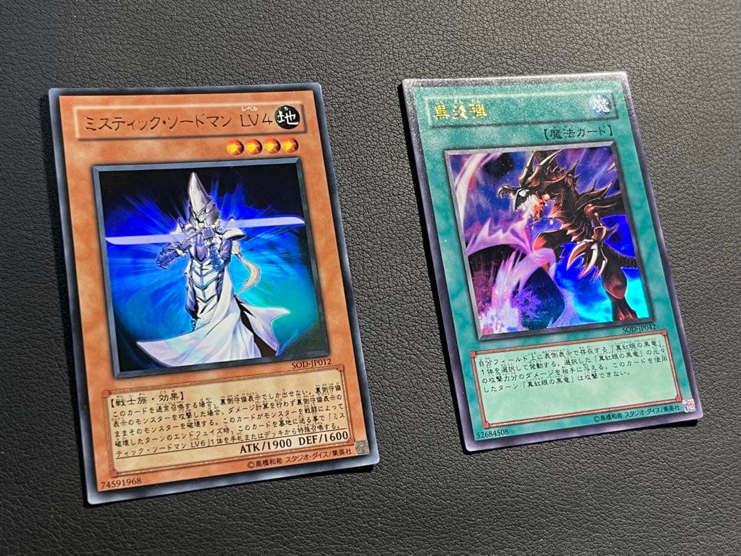 遊戯王【SOD】ソウルオブデュエリスト★コンプ60枚セット　ホルス他