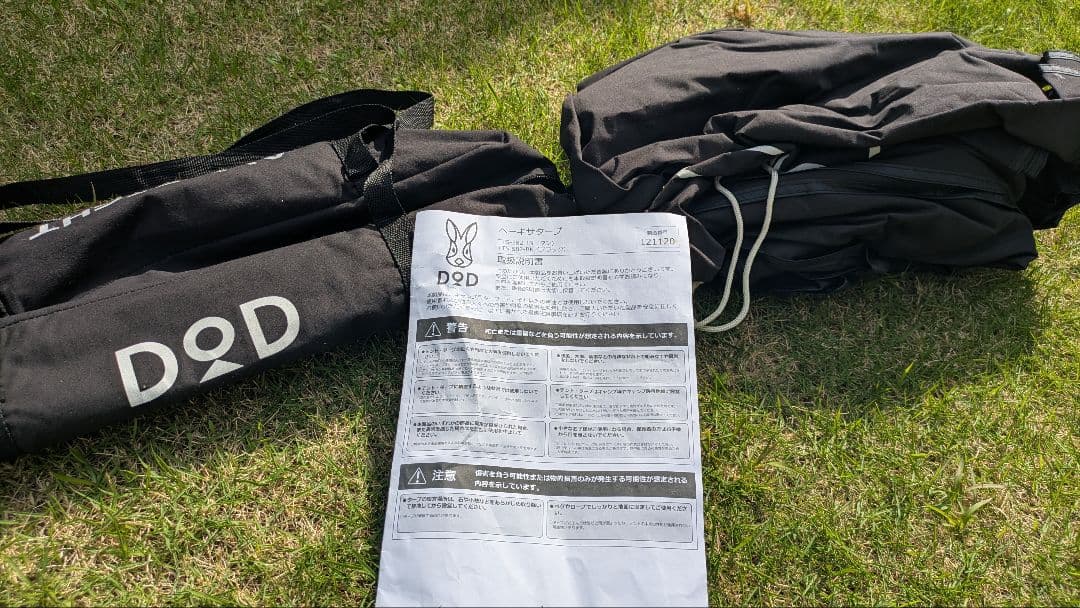 DOD ヘーキサタープ ブラック TT5-582-BK