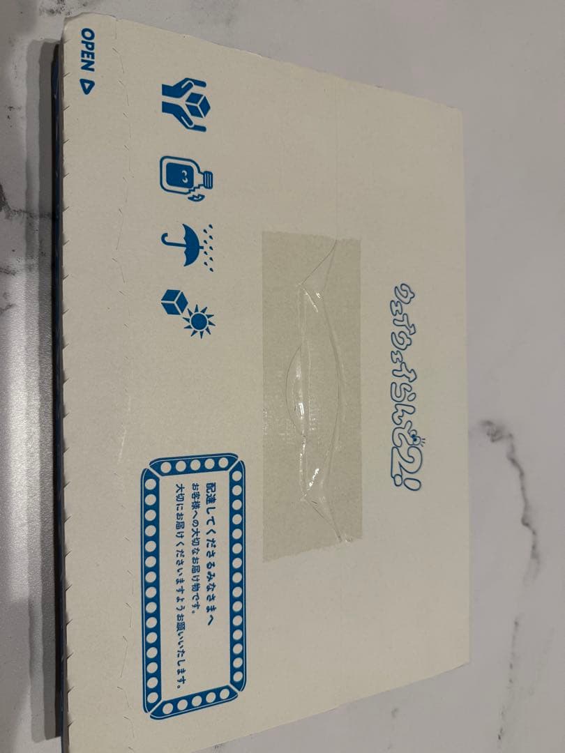 ウェイウェイらんど2 新品未開封