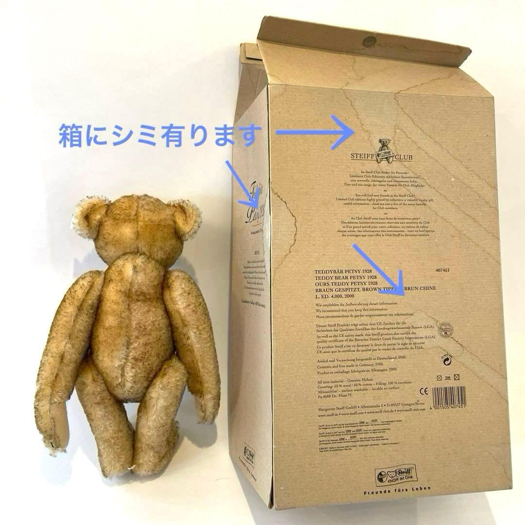 Steiff シュタイフ　ペツィー 1928クラッシックテディベア　ロングアーム