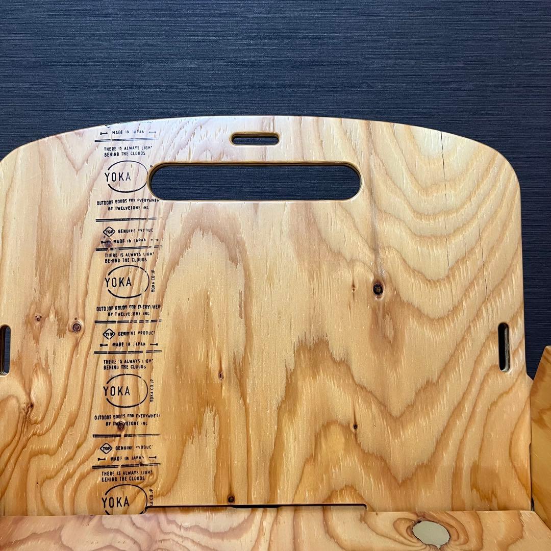 高級 美品 yokaチェア 木製チェアセット 組み立て式 キャンプ インテリア