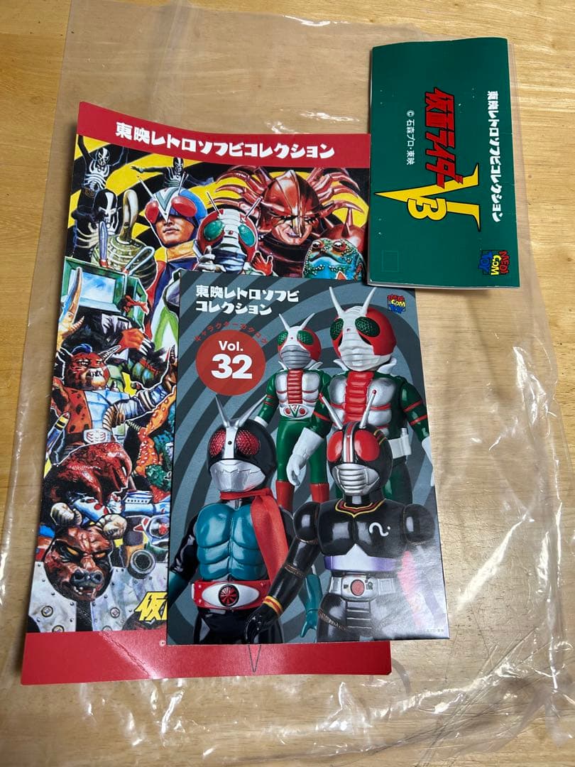 メディコム 東映レトロソフビ　仮面ライダーV 3（ビニールマフラー版）