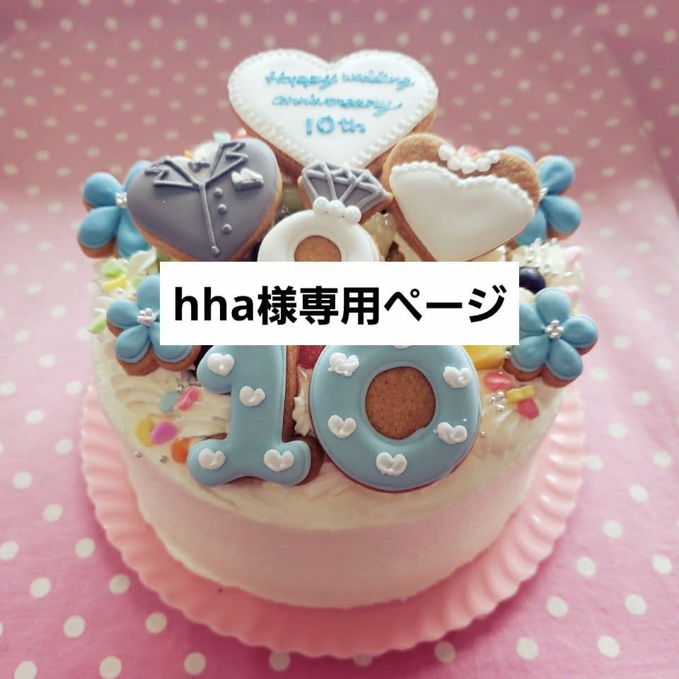 アイシングクッキー　hhaページ