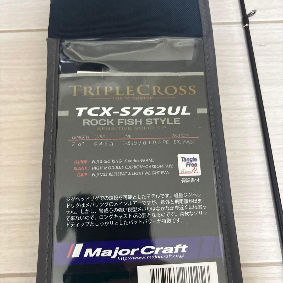 メバリングロッド　トリプルクロス　S762UL