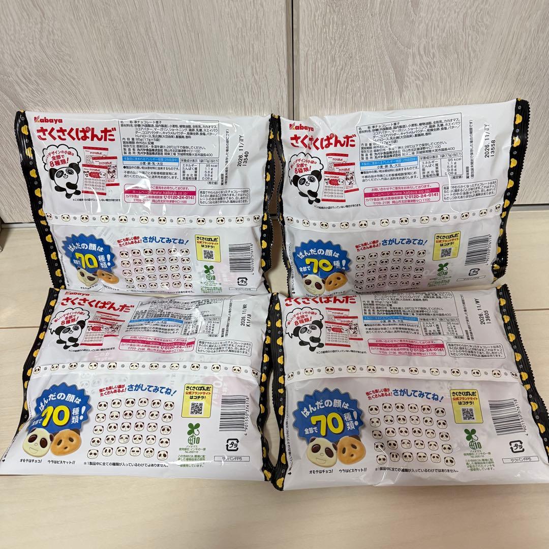 R*7様 お菓子まとめ売り③ トッポ&アルフォート&生クリームチョコ&さくさくぱ