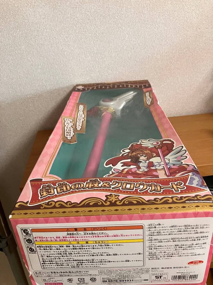 【新品】【未使用】カードキャプターさくら 「封印の杖＆クロウカード」