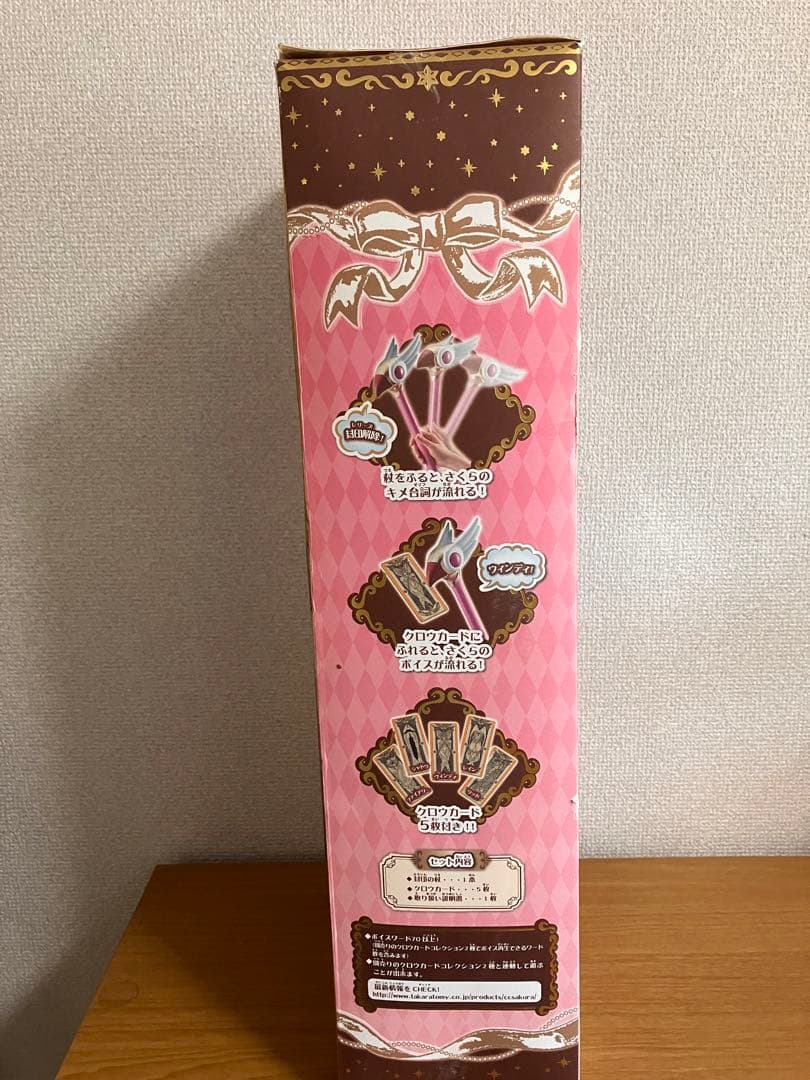 【新品】【未使用】カードキャプターさくら 「封印の杖＆クロウカード」
