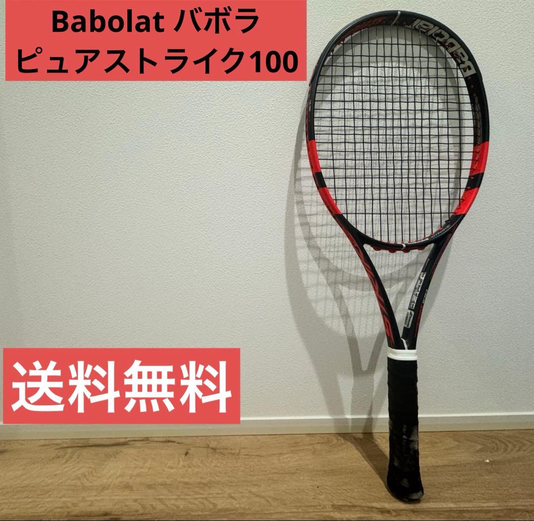 Babolat バボラ ピュアストライク100