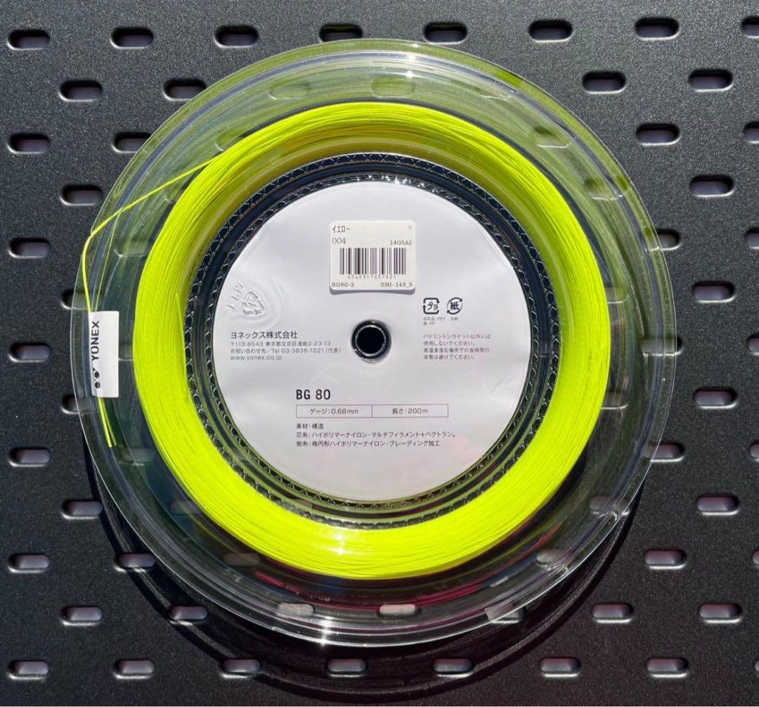 YONEX バドミントン ストリング BG80 (200m) １月入荷分