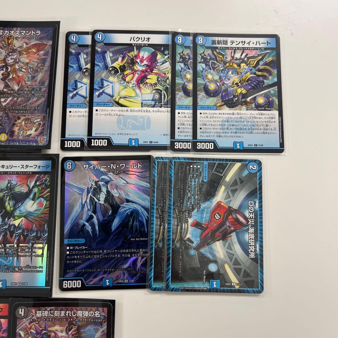 デュエルマスターズ　サイバーデッキ　パーツ付き