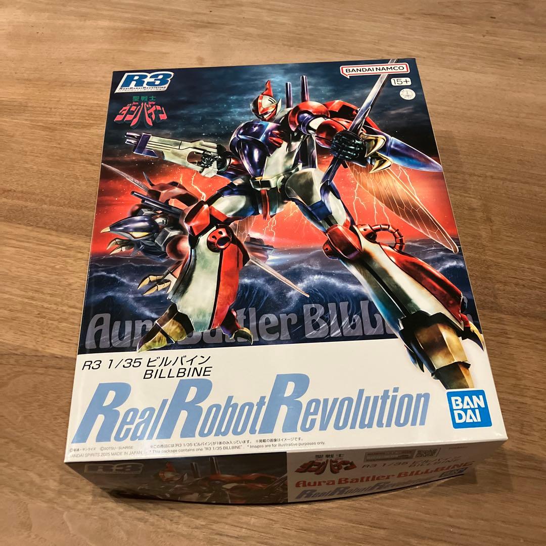 R3 1/35 ビルバイン