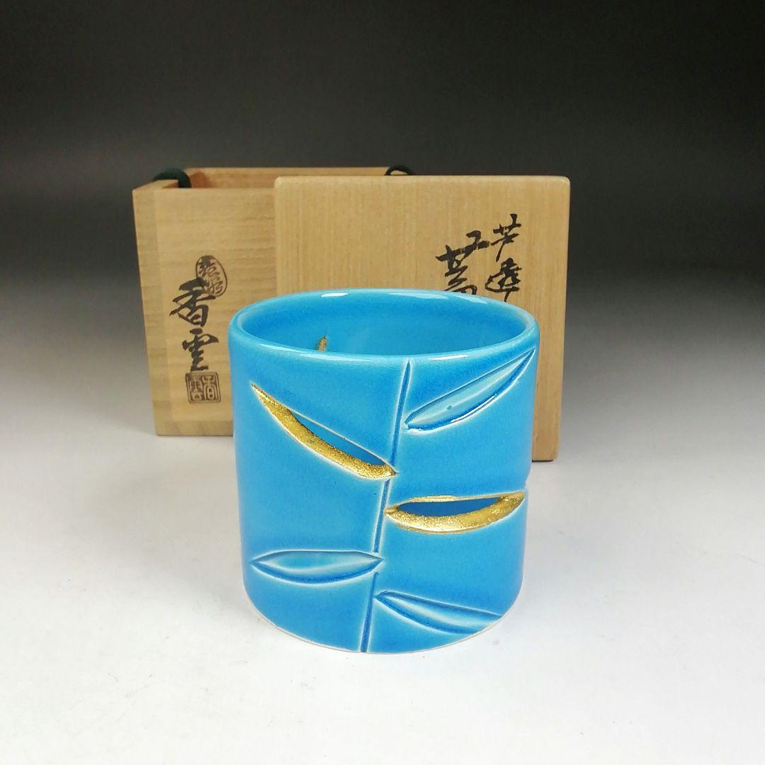 Ｗ９　蓋置　『芦透　蓋置』『竜谷窯　宮川香雲 造』　共箱　茶道具