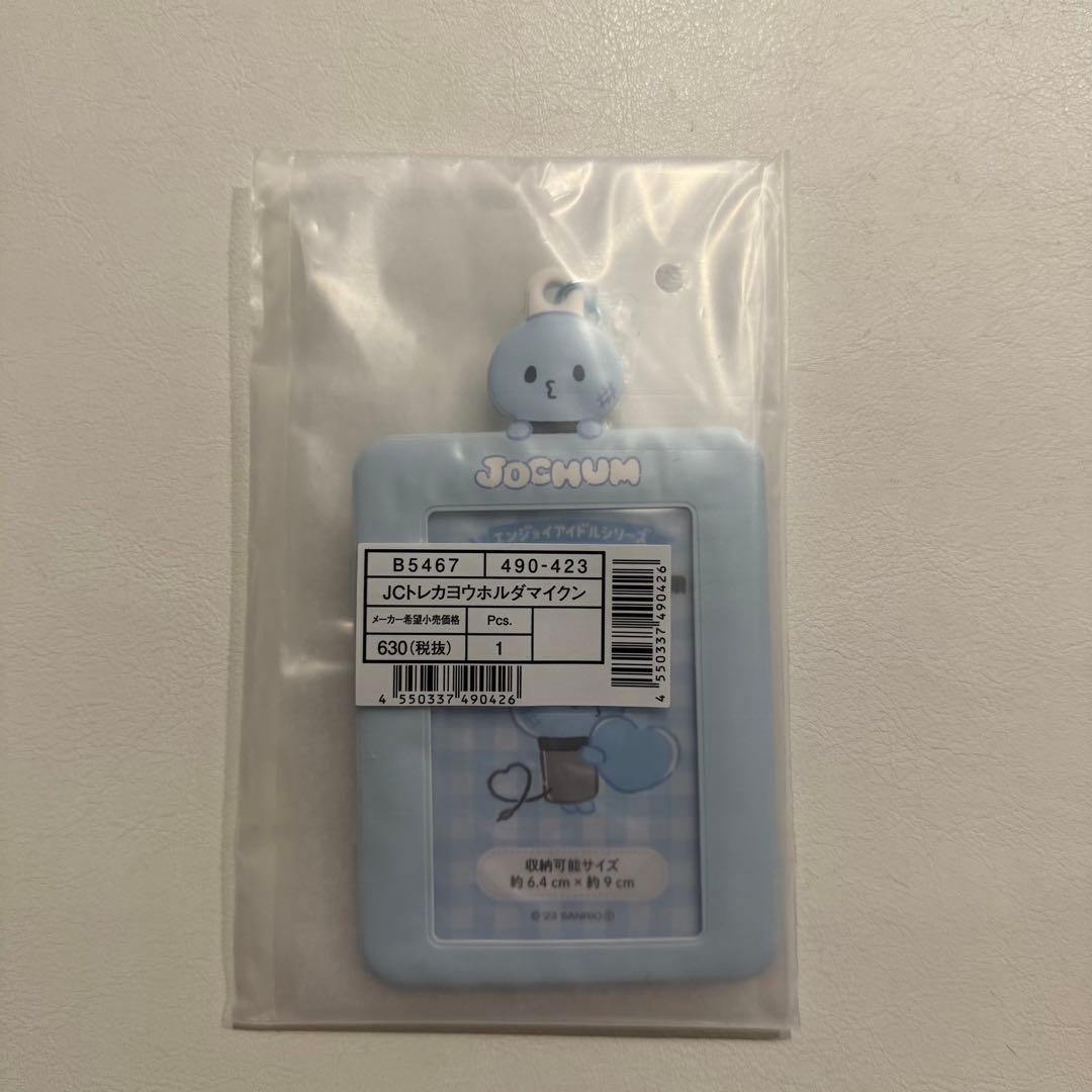 JO1 河野純喜 JOCHUM マイクン アクスタ