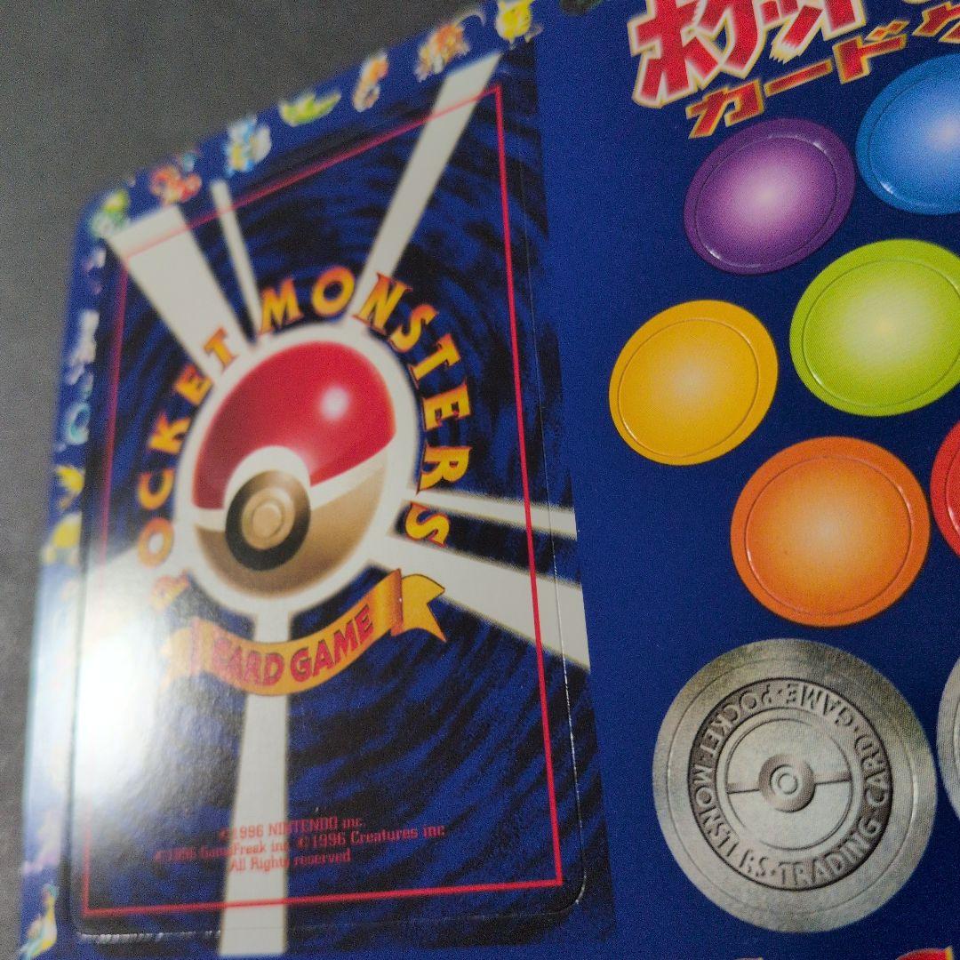 ポケットモンスター カードゲーム　旧裏　拡張シート　未剥がし　Pokemon