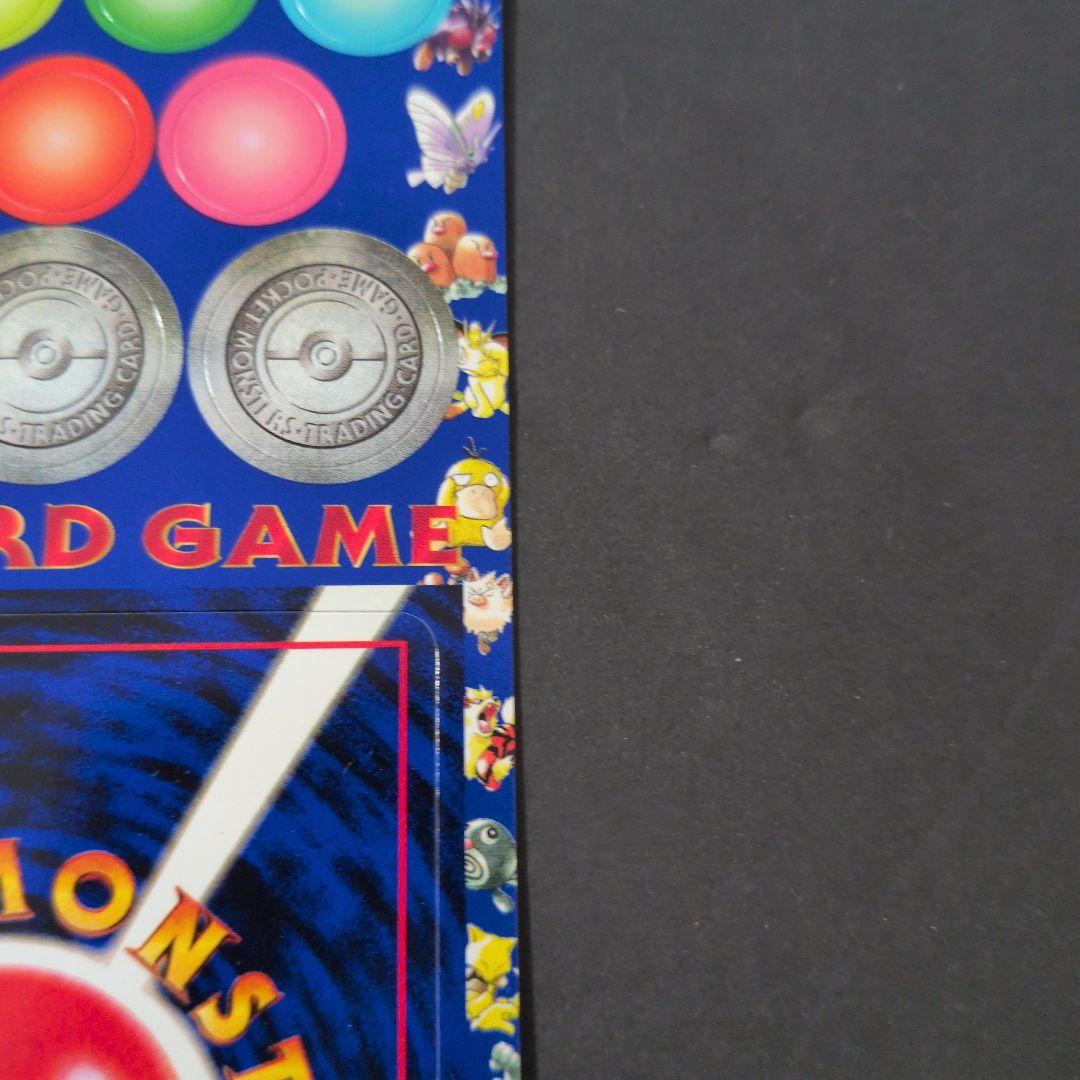 ポケットモンスター カードゲーム　旧裏　拡張シート　未剥がし　Pokemon