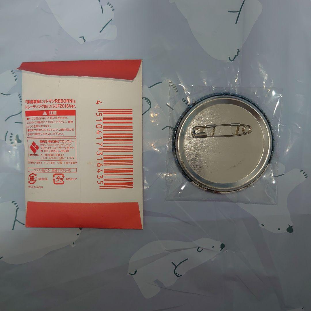 家庭教師ヒットマンREBORN!　ジャンプフェスタ2016　スクアーロ　缶バッジ