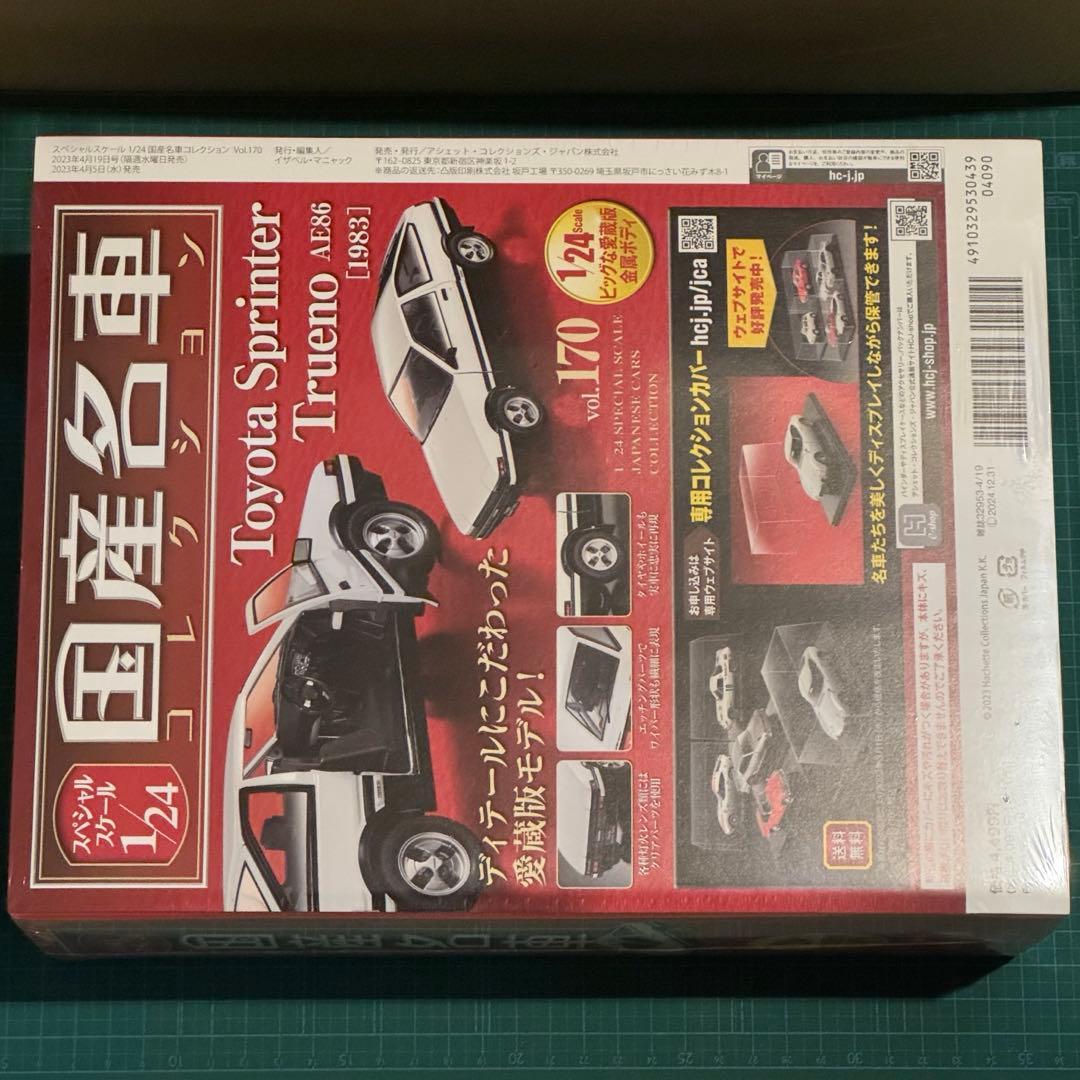 未開封 アシェット 国産名車コレクション トヨタ スプリンター トレノAE86