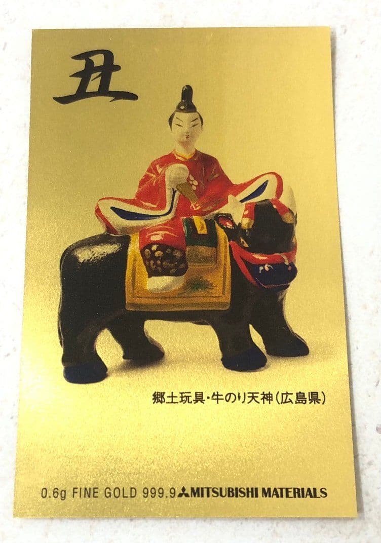 純金カレンダー10枚セット （0.5g☓8枚、0.6g☓2枚）10月に値上げ予定