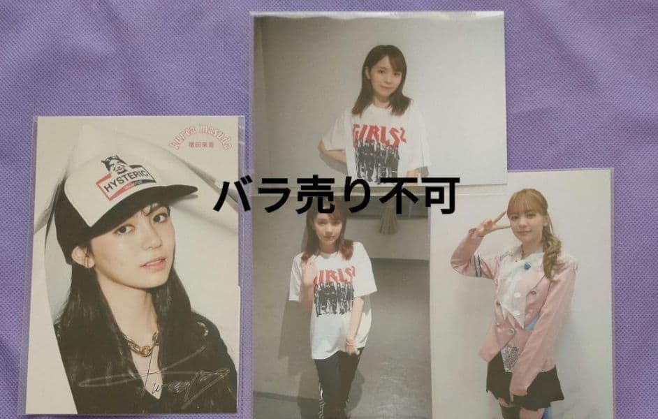 増田來亜　グッズセット