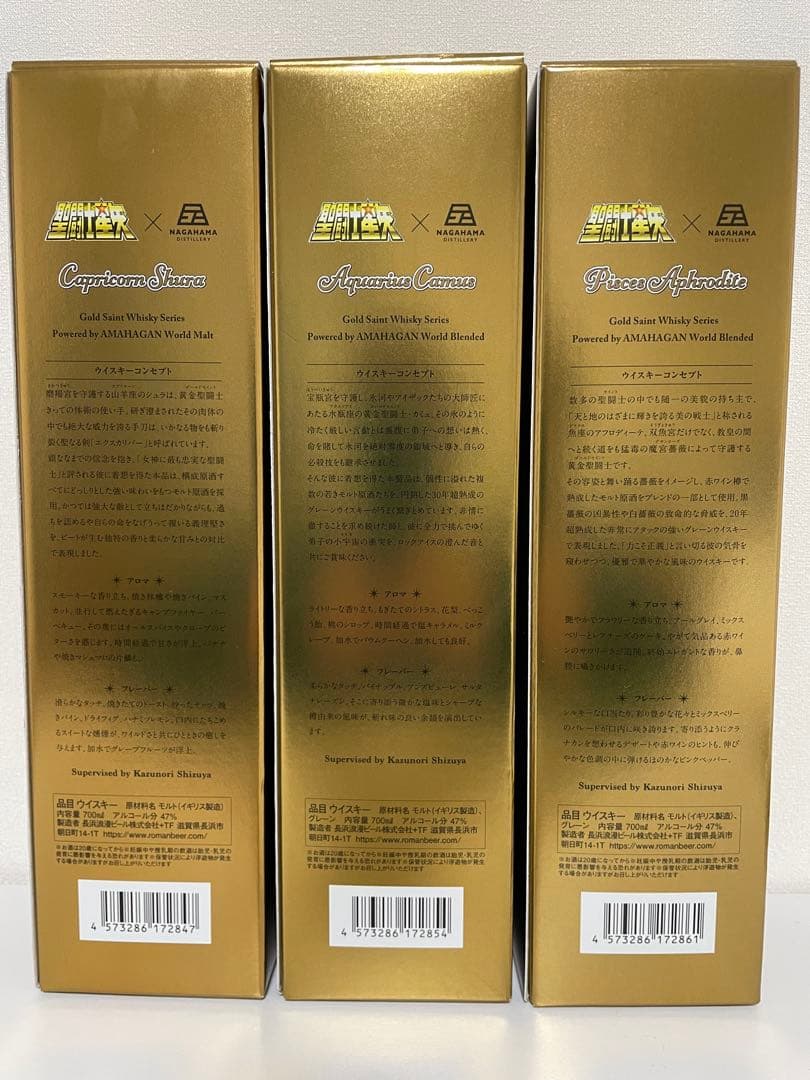 長濱蒸溜所 聖闘士星矢　ゴールドセイント　ウイスキー12本SET 単品売り不可