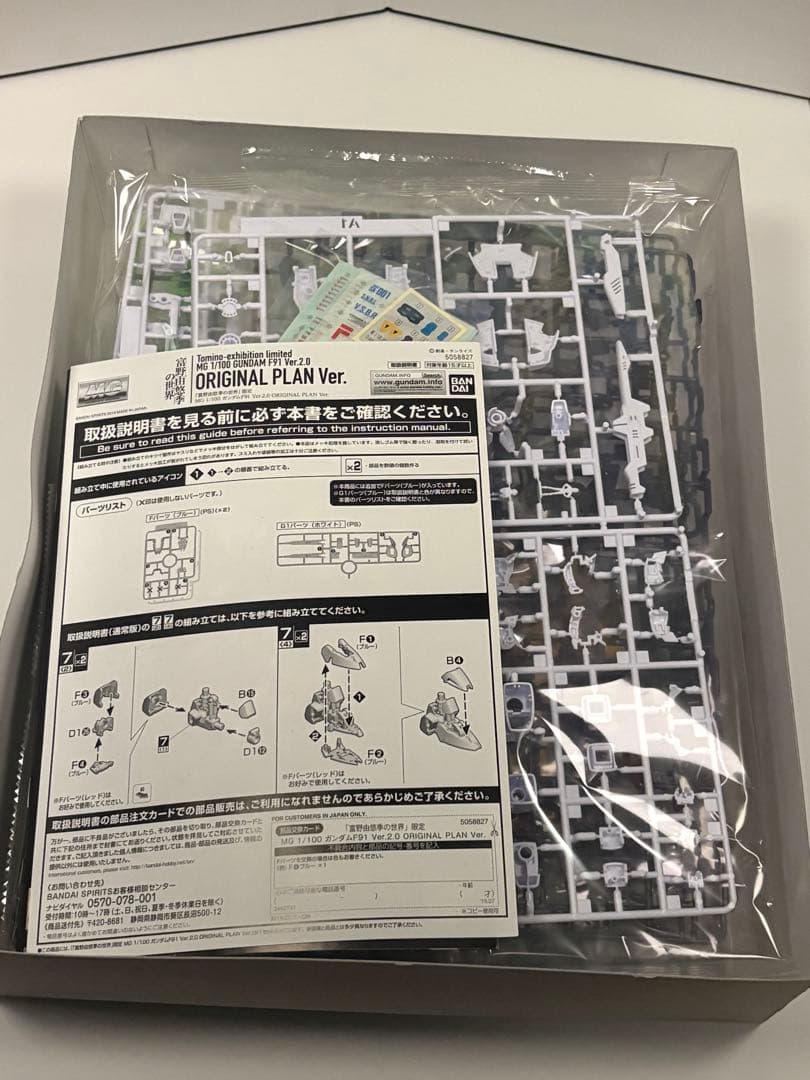 【限定】MG ガンダムF91 Ver.2.0 ORIGINAL PLAN