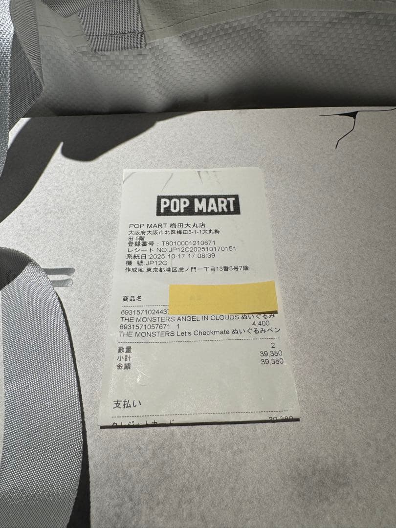 (正規品］ANGEL IN CLOUDS ぬいぐるみ