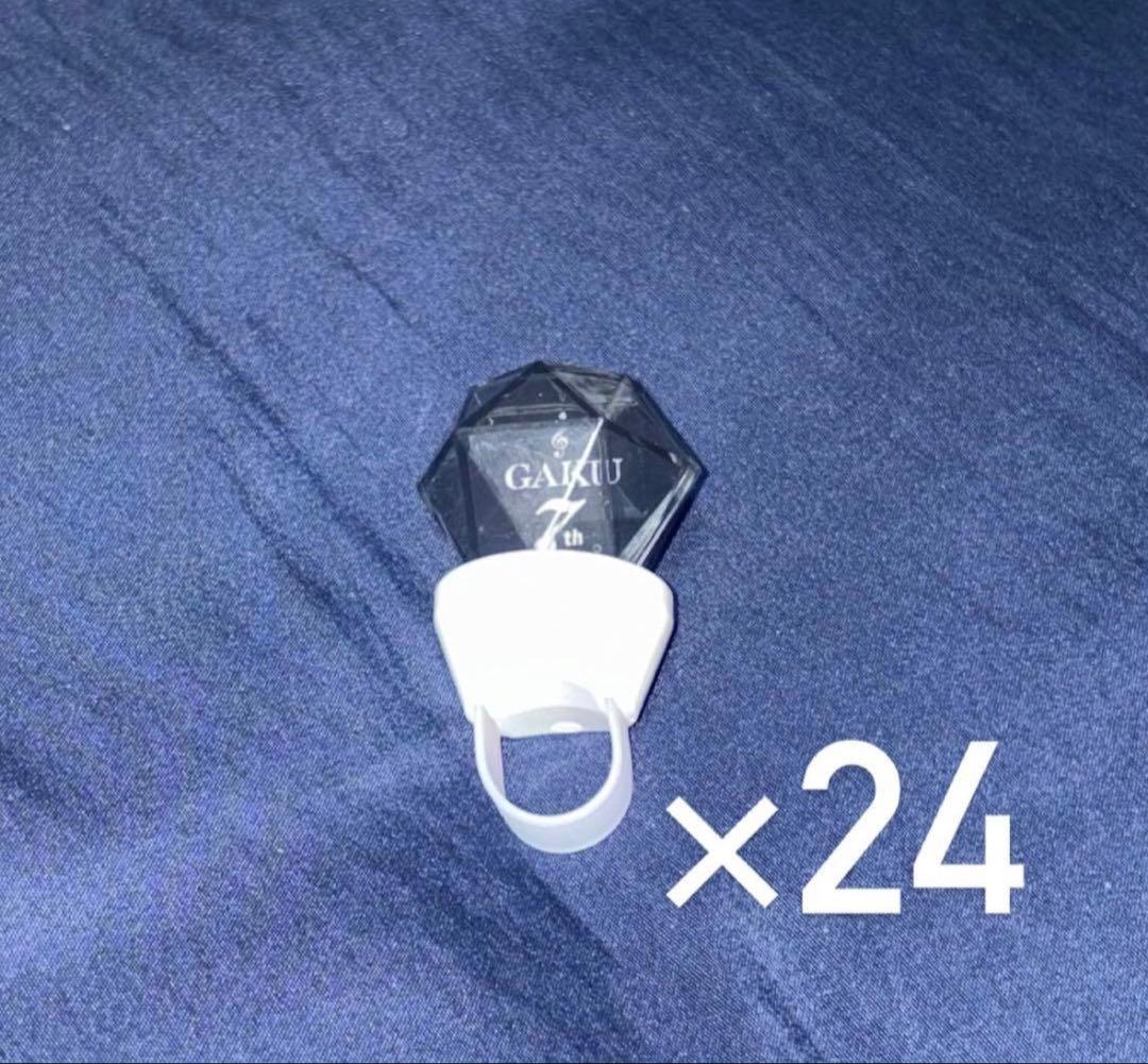 八乙女楽 リングライト 7周年